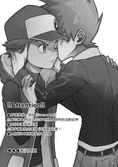 Kimi dake shika yoku kunai