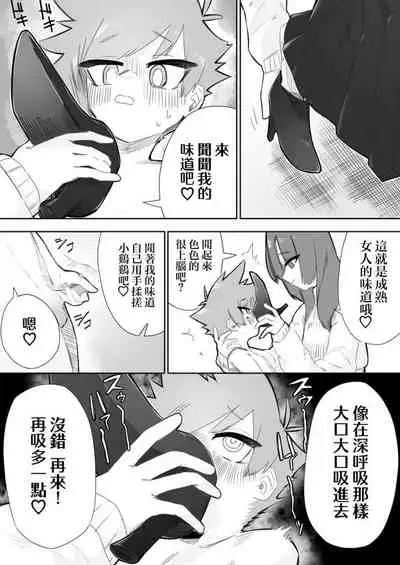 [Mr. Hokke (Kobachi Kenichi)] Waruiko ni wa Seisai o | 壞孩子就該接受懲罰 [Chinese] [满足汉化]