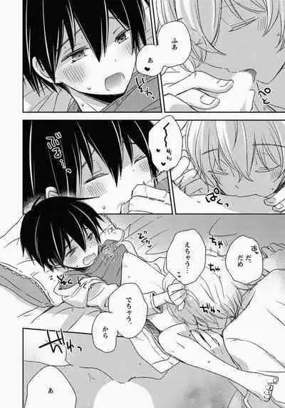 Ichibanboshi no Yukue