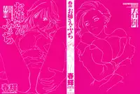 [Haruki] Onee-san Fechi