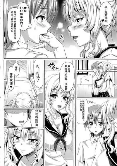 Boku dake no Bakunyuu Ona-maid ZERO