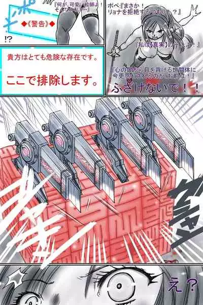 [God issue Pope-chan complete version]