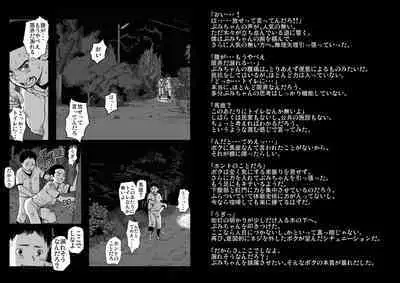 [Doronko Yuuyake] Doronko Yuuyake Shounen Mikaniro [Digital]