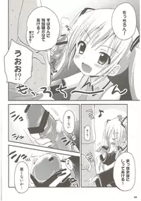 (C84) [Ar Da Coda (Zinan)] Show you Guts Cool Say na Tanpenshuu (Ro-Kyu-Bu!)