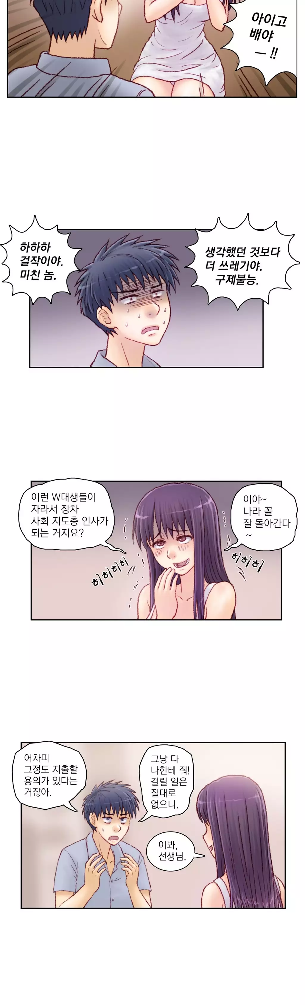 Wrath of the Tutoring Ch.1-44