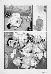 [Gengoroh Tagame] Pride VOL.3