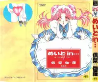 [Kurikara] A Maid In...