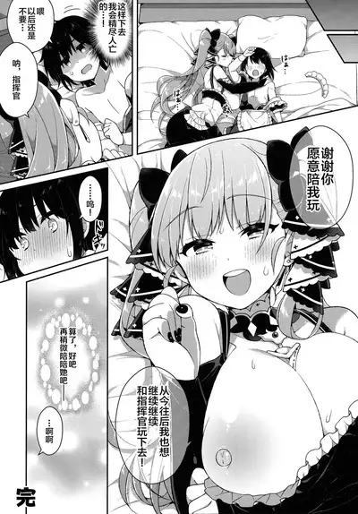 Formidable wa Shikikan de Asobitai - Formidable wants to play a commander