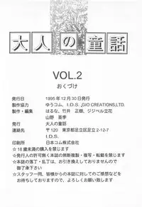 Otonano Do-wa Vol. 2