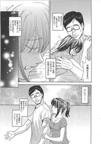 [Kaneyama Shin] Blindness