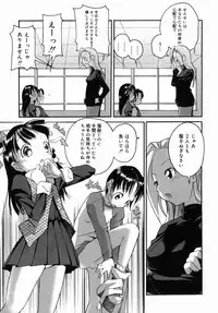 [Itosugi Masahiro] Sooyuu Play