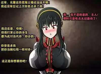 Yor story（有条色狼汉化）