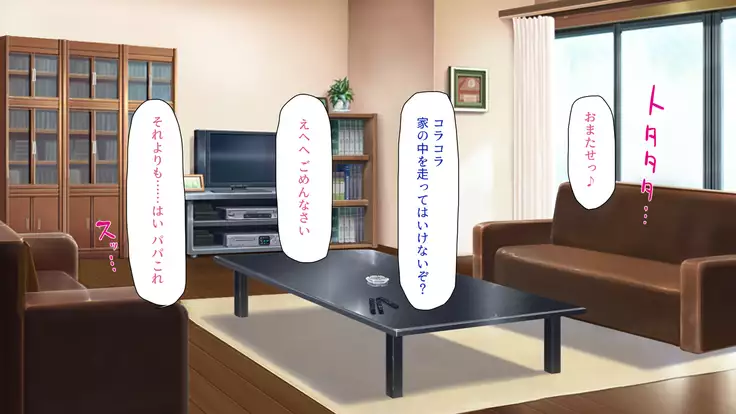 Tsuma ni Kakurete Musume-tachi to Furin Shiteimasu