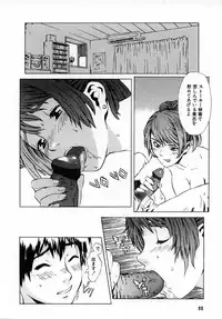 [Musashimaru] Replace Girl