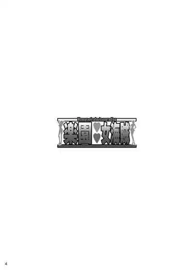 Rakuen Onna Kaizoku - Woman pirate in paradise