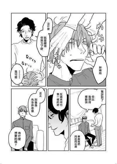 [Nola Obake] Yameru Toki mo, Sukoyakanaru Toki mo, | 无论疾病、还是健康 #4-6 + P站番外插图 + 番外合集1-7[Chinese] [Digital]