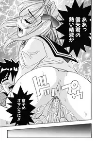 [Mikage Sizuru] Jisaku ( Ura ) Kanojo