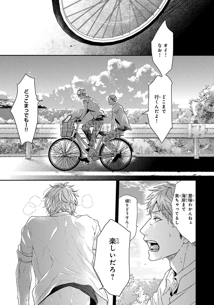 Escape Journey Vol.01