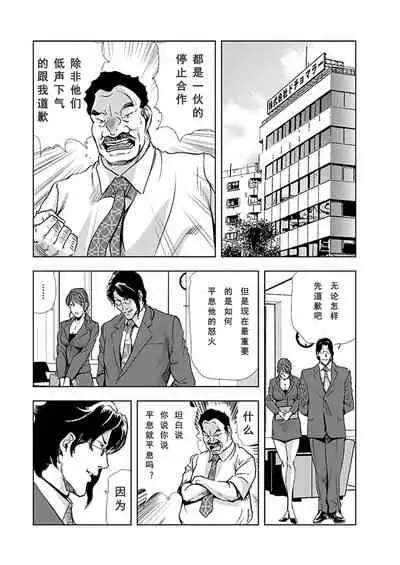 【不可视汉化】[Misaki Yukihiro] Nikuhisyo Yukiko chapter 04 [Digital]