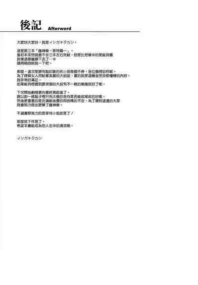 [Type-G (Ishigaki Takashi)] Mesu Kagura -Fate Hen- 1-5 [Chinese] [Decensored] [guyxyz個人重嵌]