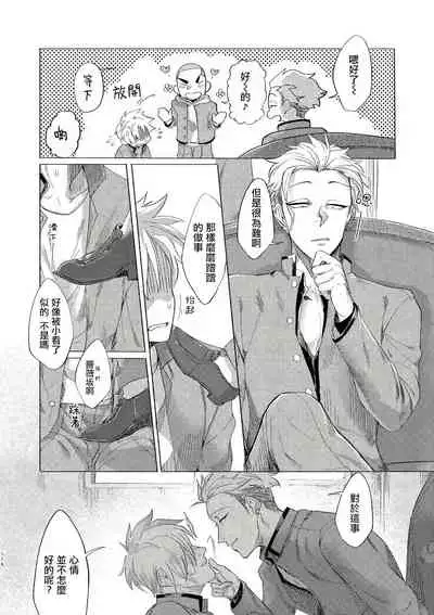 Badday Dreamers Ch. 1-3