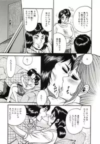 [Chikaishi Masashi] Kyokugen Inran