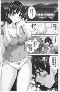 [Pon Takahanada] Ayatsure! Sisters | 操弄意志!發情四姊妹 [Chinese]