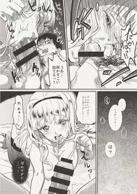 [Werk (Andou Shuki)] Oshigoto Master (THE IDOLM@STER) [Digital]