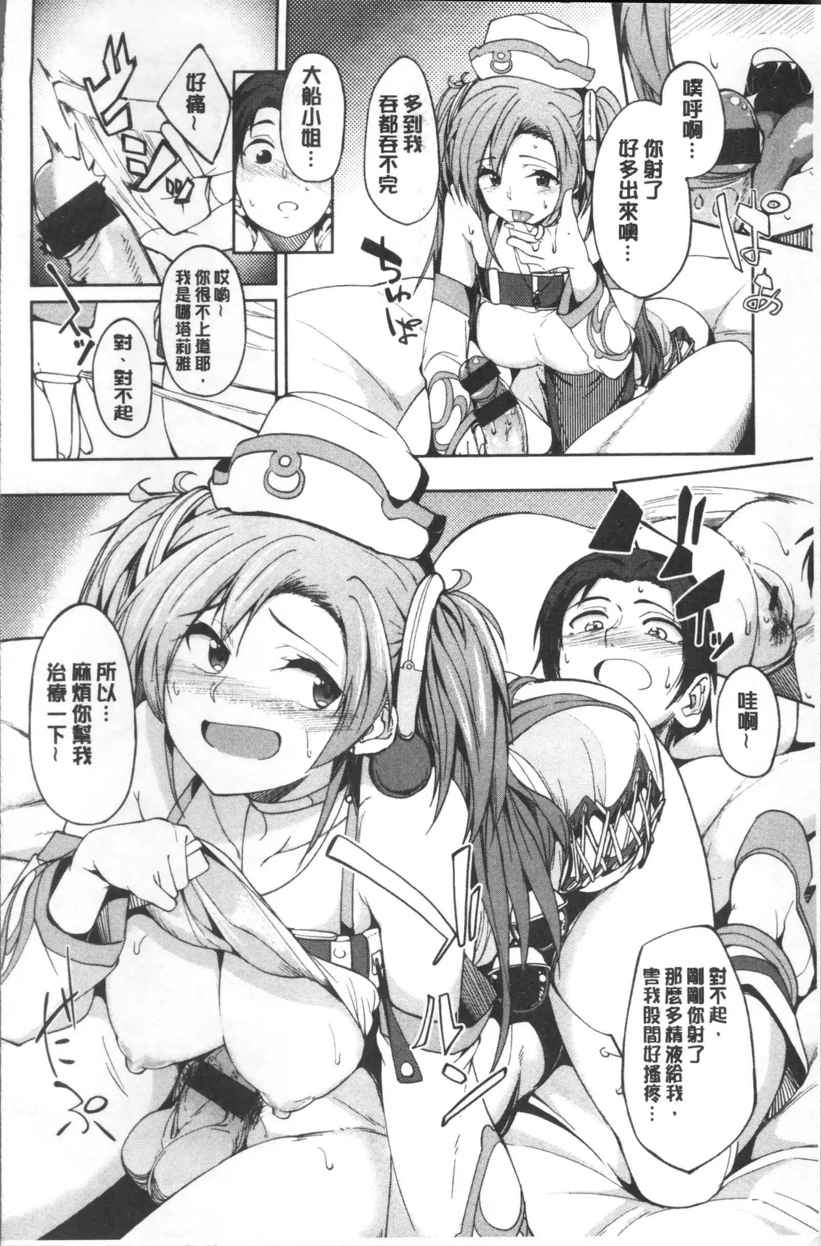 Shiawasex - happinessex | 很幸福的性愛