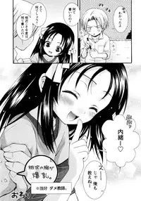 [Misasagi Koeri] Koikoku