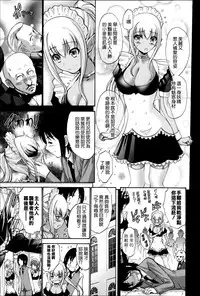 [Nishikawa Kou] Nettori Yomehaha Uzukizakari - Mother of Fierce Nymphomaniac [Chinese] [無邪気漢化組]