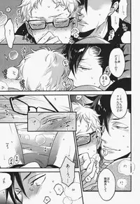 (C87) [MICROMACRO (Yamada Sakurako)] Have a bite (Haikyuu!!)