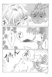 (C54) [Alice Syndrome (Various)] Cerise 2 (Card Captor Sakura)