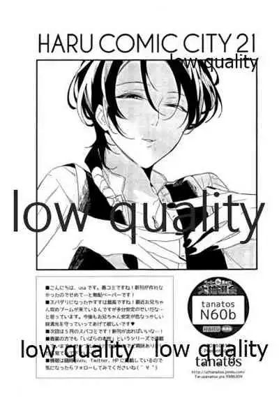 絢爛の紅は夢のそと