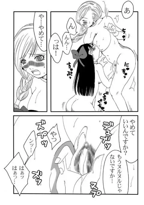 Tenkuu no Lez Battle