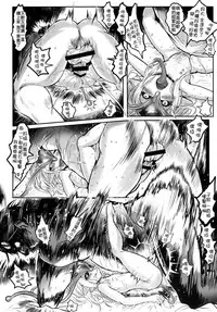 [有害蕈類集會所 (香菇人)] 隕星孕姦 [Digital] [中国語]