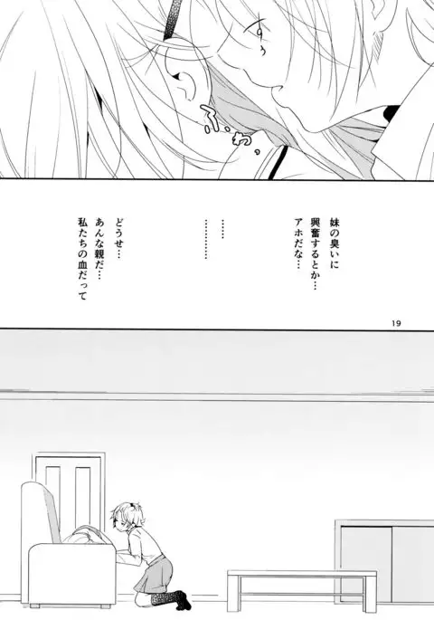 Ikujinashi Yomi to Mahiru to Mia