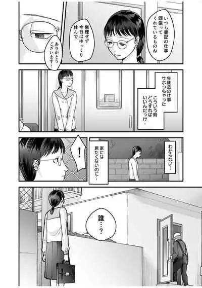 変態ファミリーゲーム【単行本版】