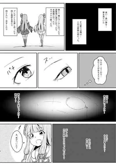 Kyou kara Ore ga Akane-chan!?