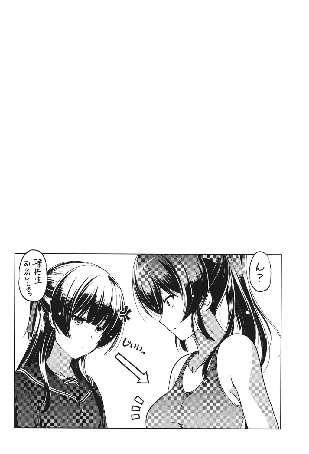 Anata o Yogarasete Ageru