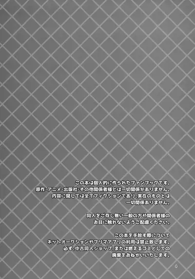 Akuryou no Tomodachi