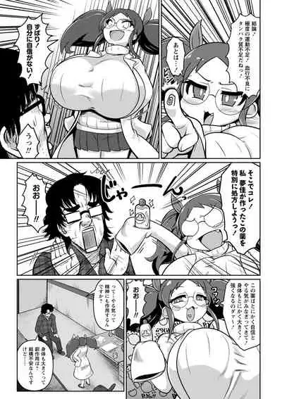 [Isemagu]巨根魔改造！全部入れちゃう