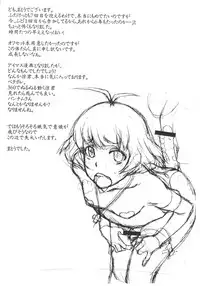 [Majimadou] Ryousen (THE iDOLM@STER)