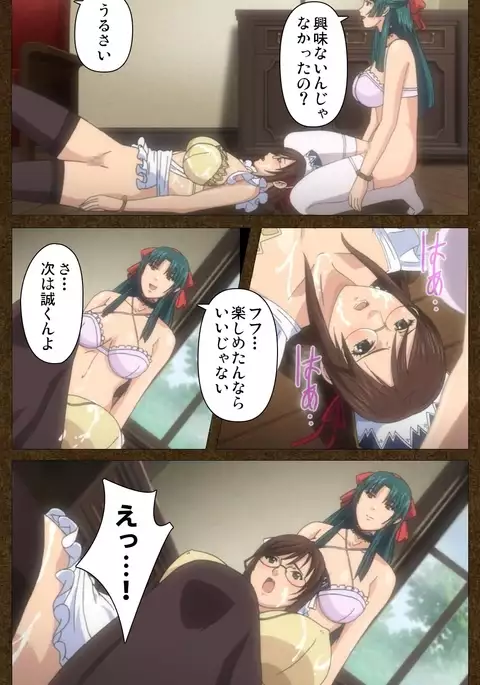 Starless 1 - Haitoku no Yakata Complete Han