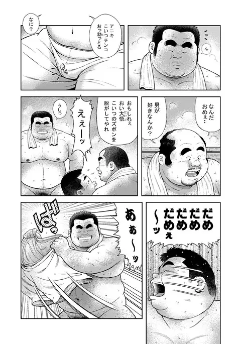 Kunoyu sanpatsume dokata no ase