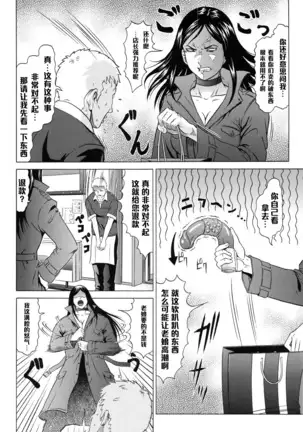 痴女はクレーマー?(Chinese)