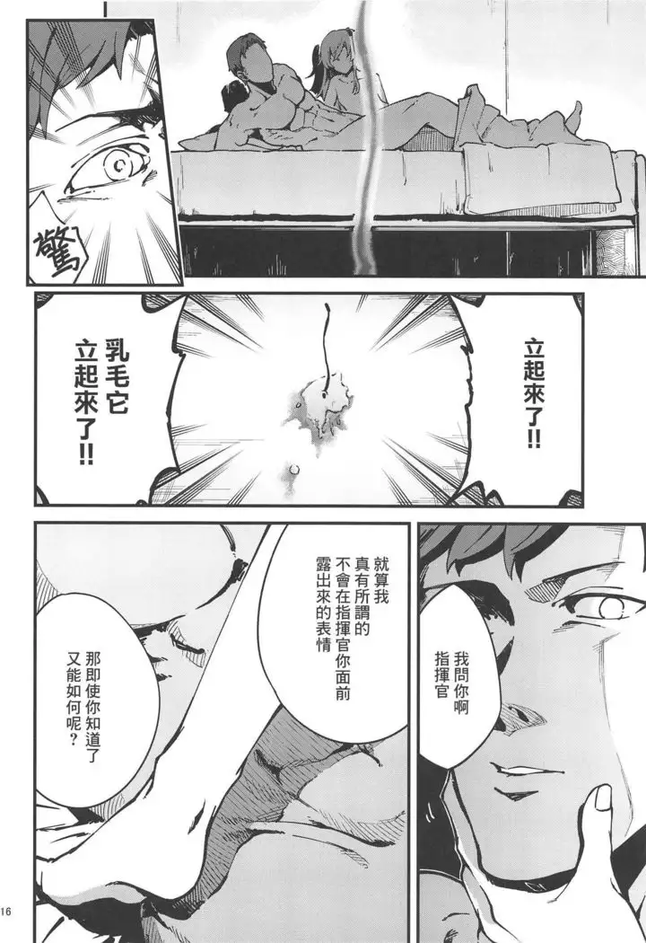 A! 45-chan ga Waratteru! | 瞧!45醬笑得多開心啊!