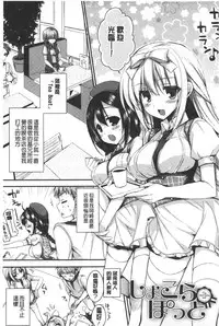 [Shiraichigo] Ichigo Pack | 小草莓Pack [Chinese]