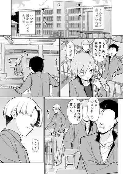 [Yuruyakatou] Namaiki Yankee ga Josou o Shitara