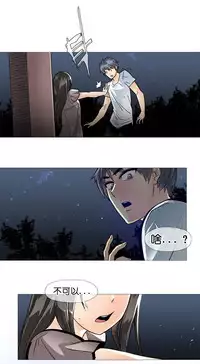 HouseHold Affairs 【卞赤鲤个人汉化】1~33话（持续更新中）